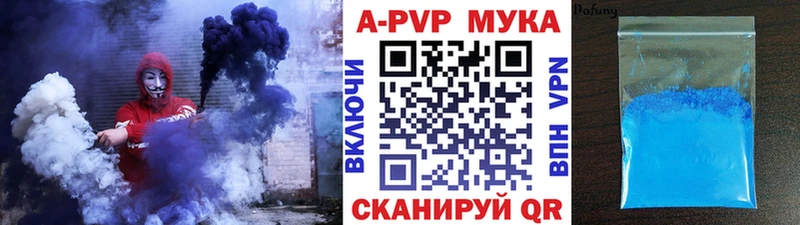 APVP мука  Купить где  Кинель 