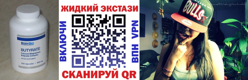 Купить закладки Кинель БУТИРАТ бутик
