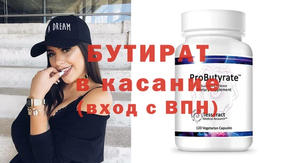 бутират Каменка