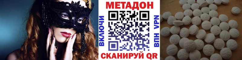 Метадон VHQ  Купить  Кинель 